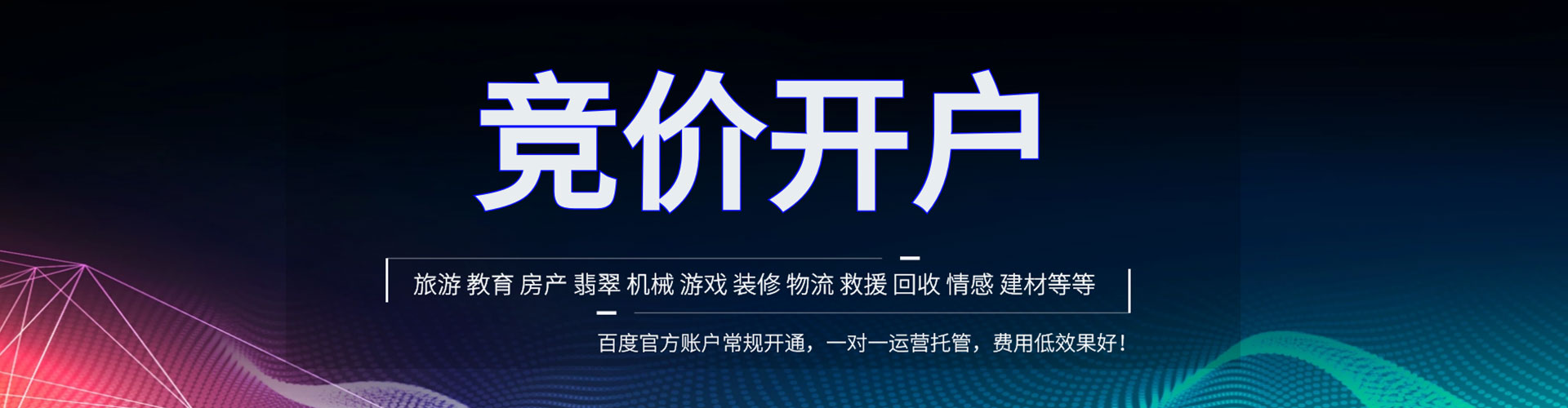 阿勒泰百度包年竞价